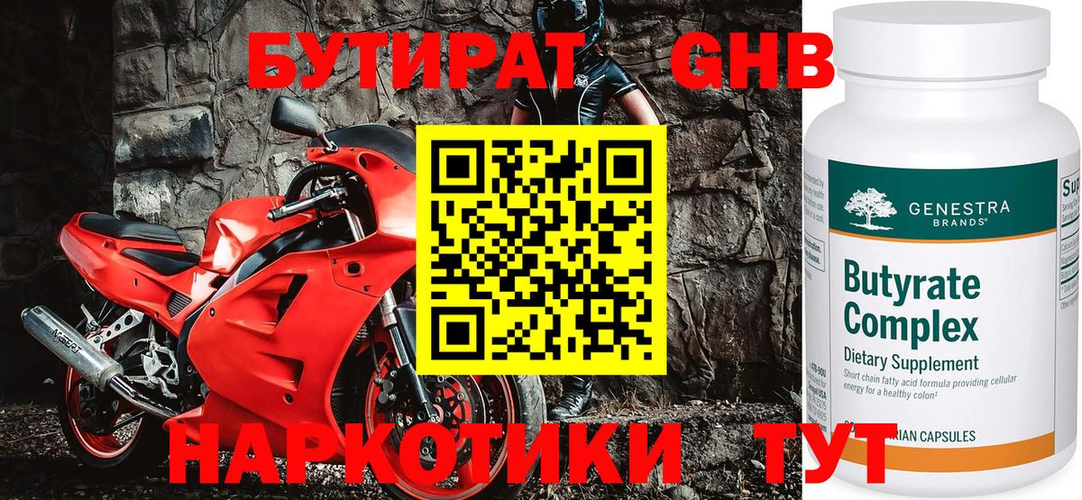 БУТИРАТ оксана Москва