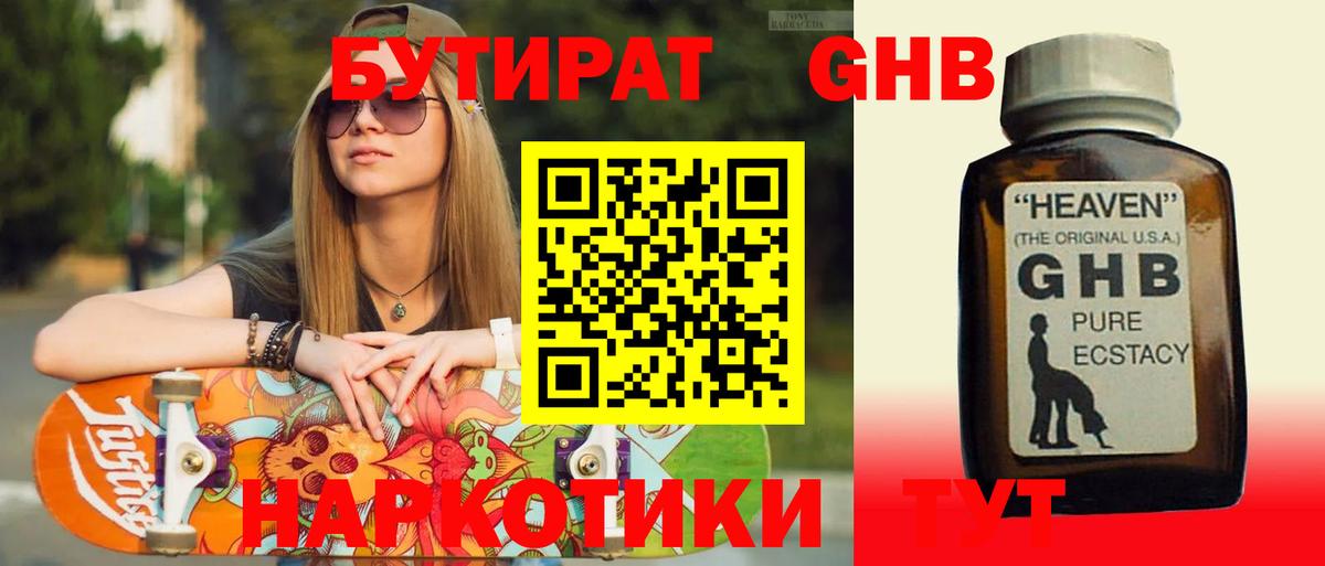 Москва  Бутират бутик  Вход с VPN 