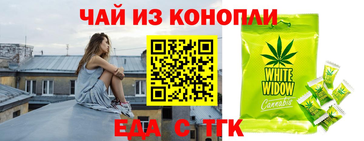 Canna-Cookies марихуана Москва