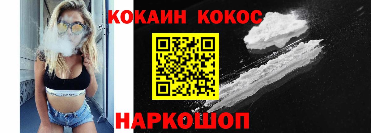 COCAIN 98% Москва