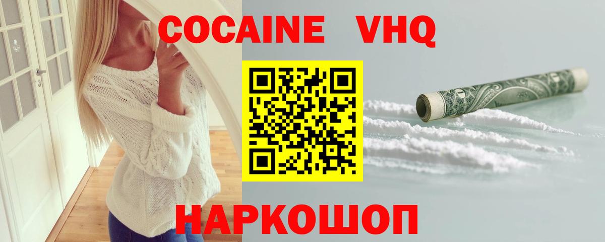 КОКАИН Эквадор  КОКАИН 99%  Москва  Вход с VPN 