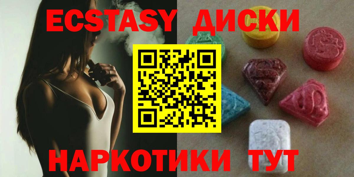 Экстази 250 мг  Вход с VPN  Москва  ЭКСТАЗИ 280 MDMA 