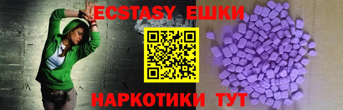 Ecstasy диски Москва
