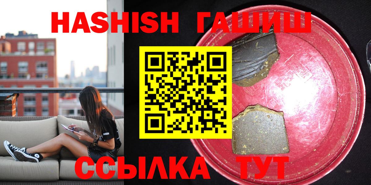 ГАШИШ Изолятор Москва
