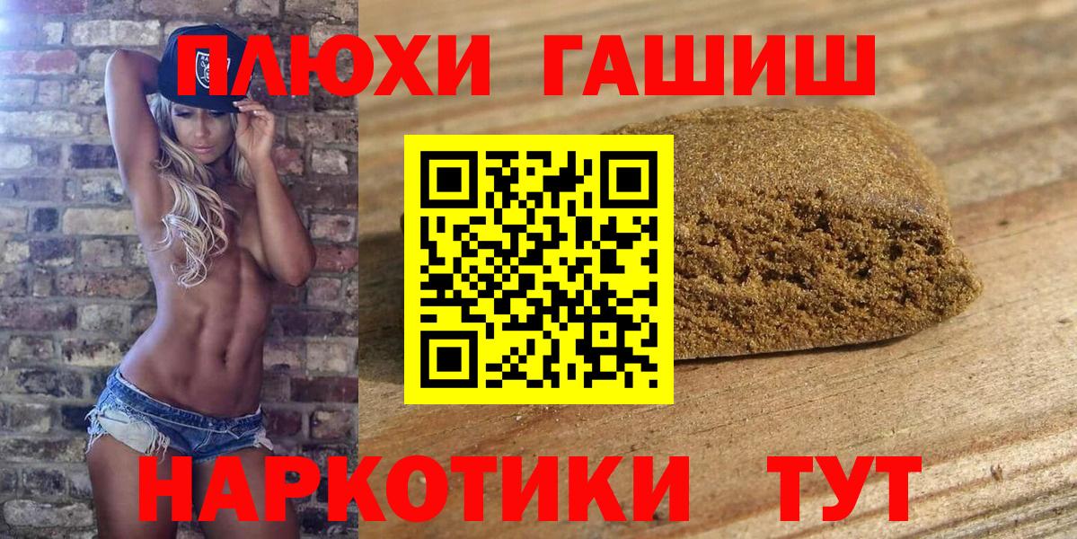 Москва  Гашиш  Вход с VPN  Гашиш hashish 