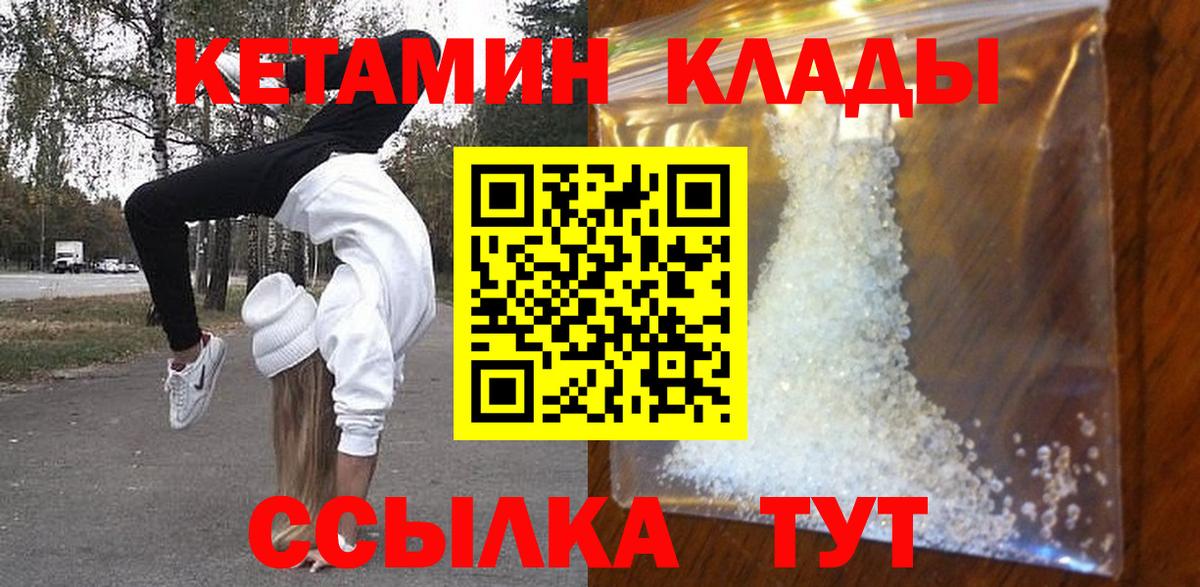 Москва  KRAKEN зеркало  Вход с VPN  Кетамин VHQ 
