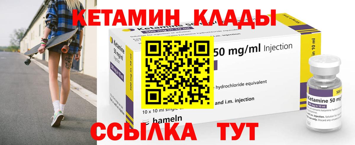 Кетамин ketamine Москва
