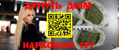 каннабис Жуковский