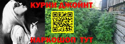 каннабис Жуковский