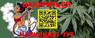 каннабис Жуковский