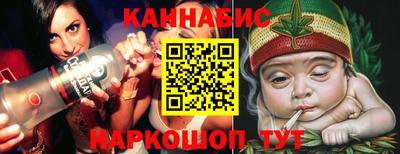 каннабис Жуковский