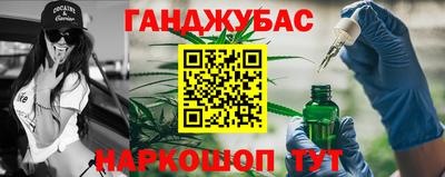 каннабис Жуковский