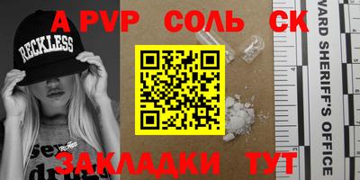 мяу мяу кристалл Чебаркуль