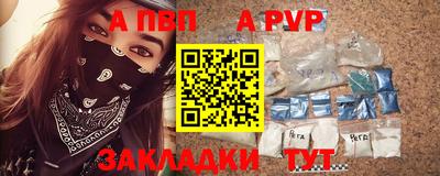 ALPHA PVP Заволжье