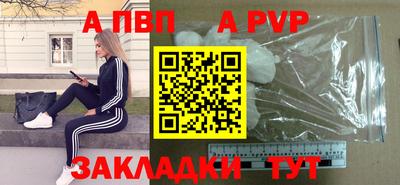 ALPHA PVP Заволжье