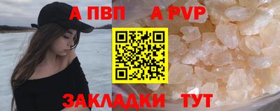 ALPHA PVP Заволжье