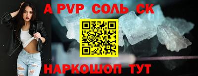 ALPHA PVP Заволжье