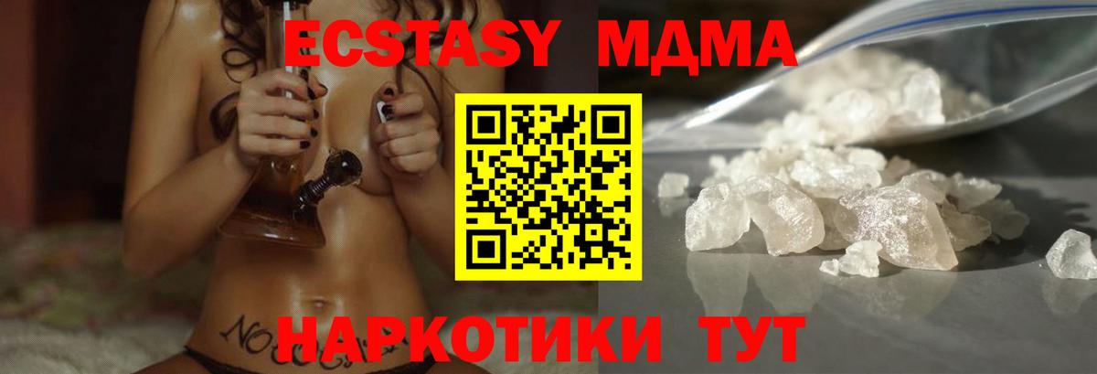 MDMA  Вход с VPN  MDMA VHQ  Москва  MDMA кристаллы 