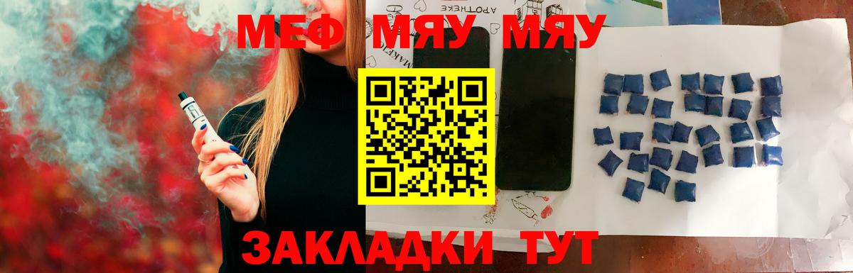 МЕФ Москва