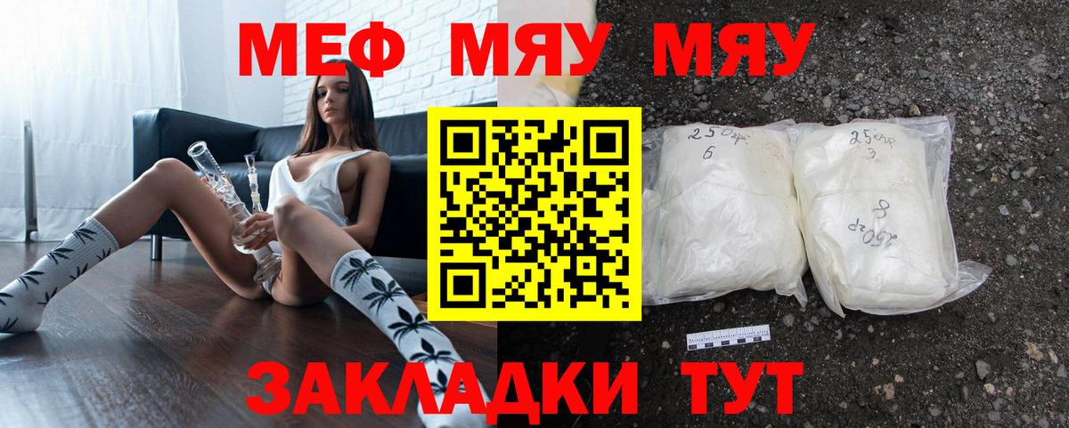 Меф VHQ  Вход с VPN  Меф VHQ  МЯУ-МЯУ  Мефедрон  Москва 