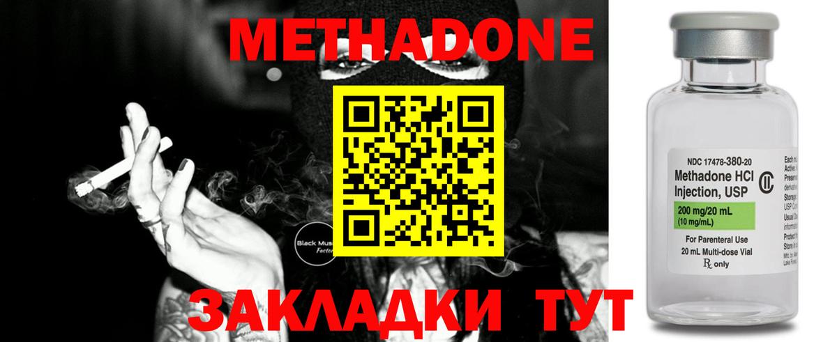 Москва  Метадон VHQ  блэк спрут онион  Вход с VPN  МЕТАДОН VHQ 