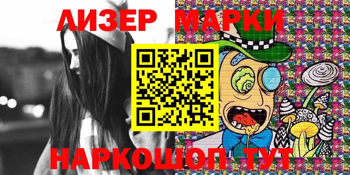 Марки 25I-NBOMe 1,5мг Москва