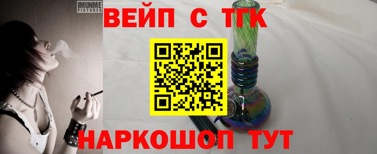 ТГК Wax  Дистиллят ТГК вейп  Вход с VPN  Москва 