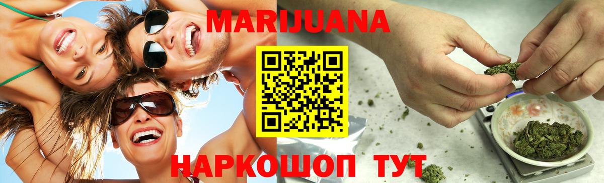 Бошки Шишки планчик  Вход с VPN  Москва  МАРИХУАНА конопля 